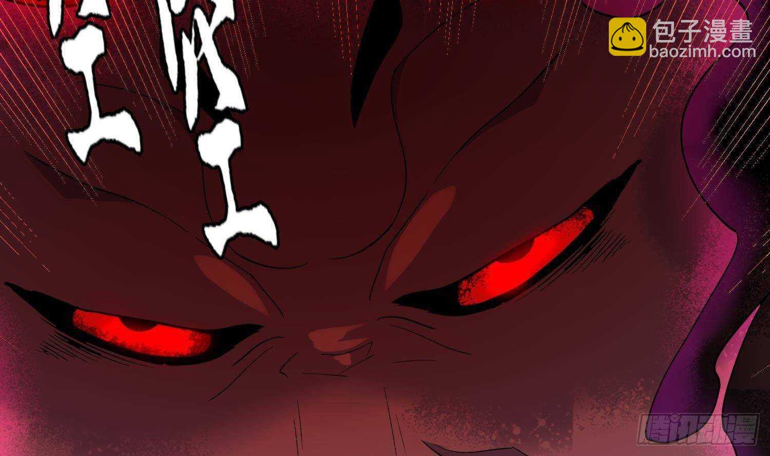 紋陰師 - 第204話 頭骨面具(1/2) - 8