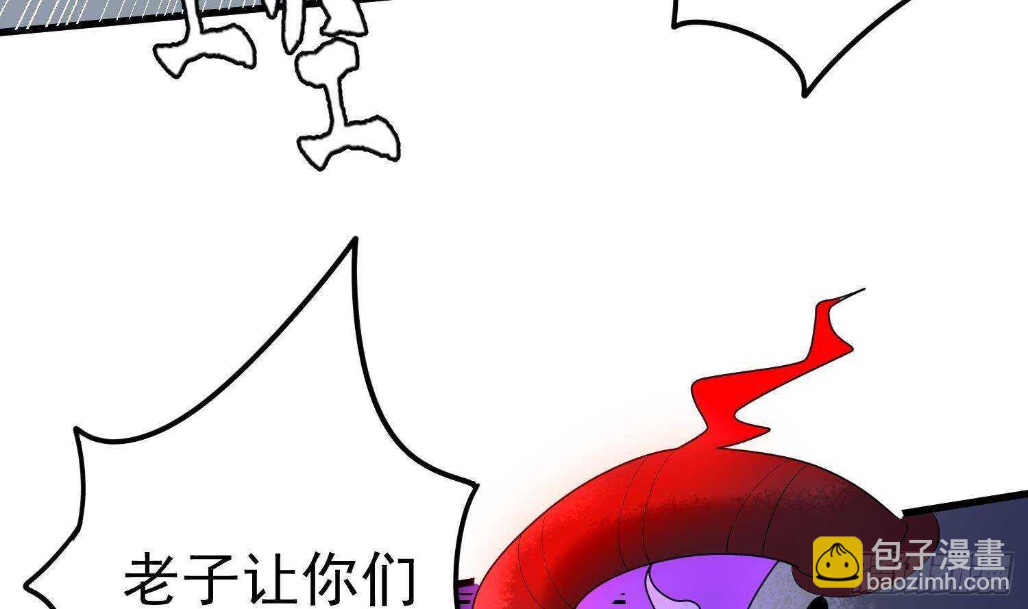 紋陰師 - 第204話 頭骨面具(2/2) - 1