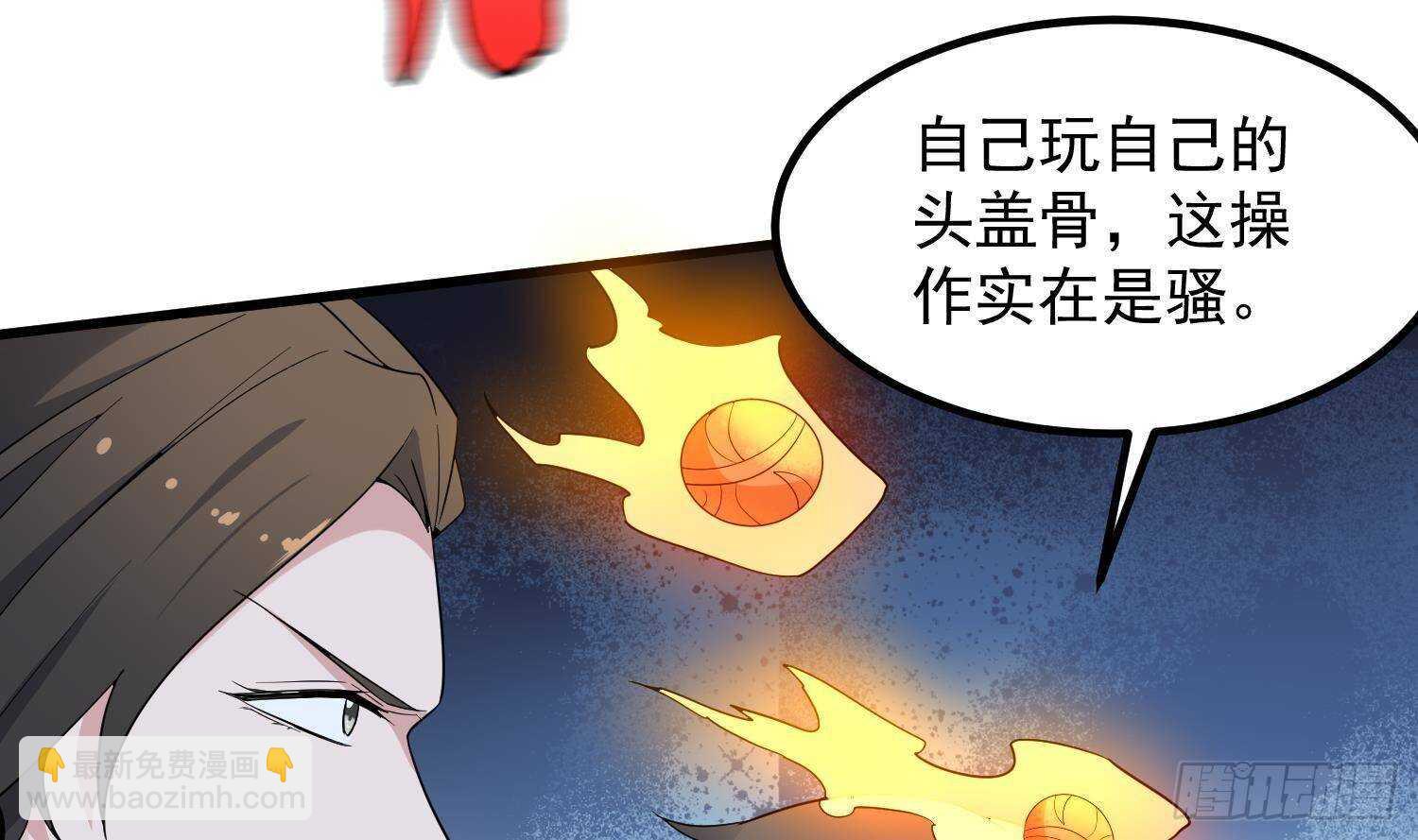 紋陰師 - 第204話 頭骨面具(2/2) - 4