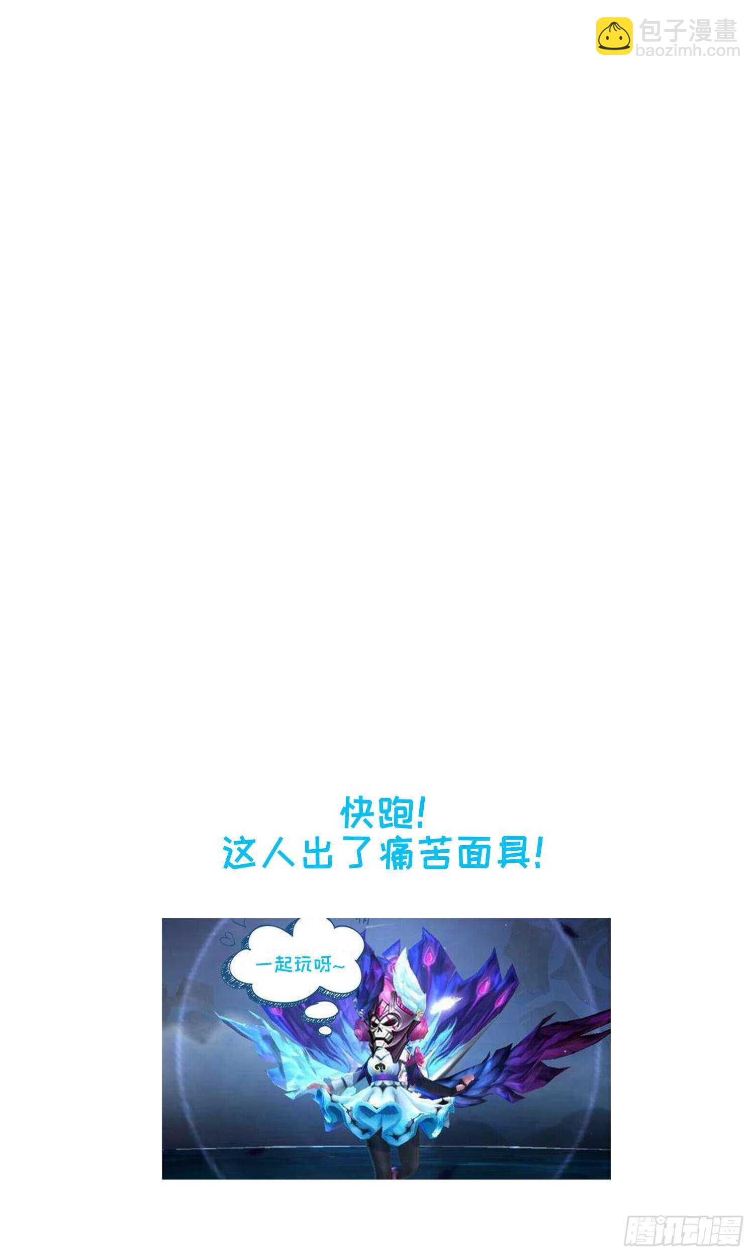 紋陰師 - 第204話 頭骨面具(2/2) - 4