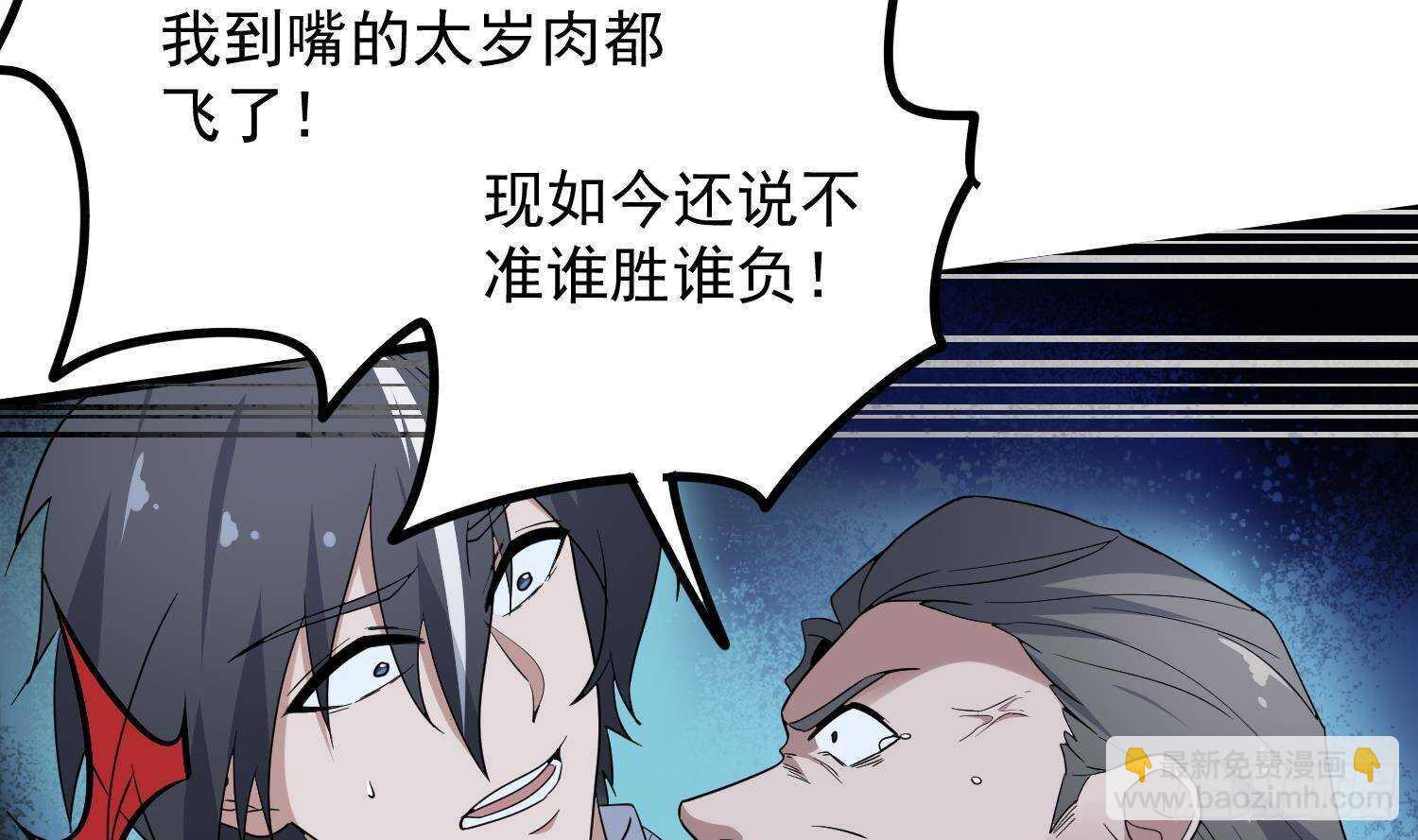 紋陰師 - 第206話 雙龍奪魂(1/2) - 5