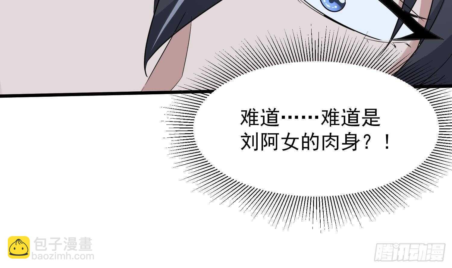 紋陰師 - 第206話 雙龍奪魂(1/2) - 1