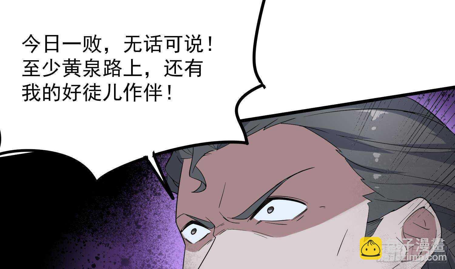 紋陰師 - 第206話 雙龍奪魂(1/2) - 6