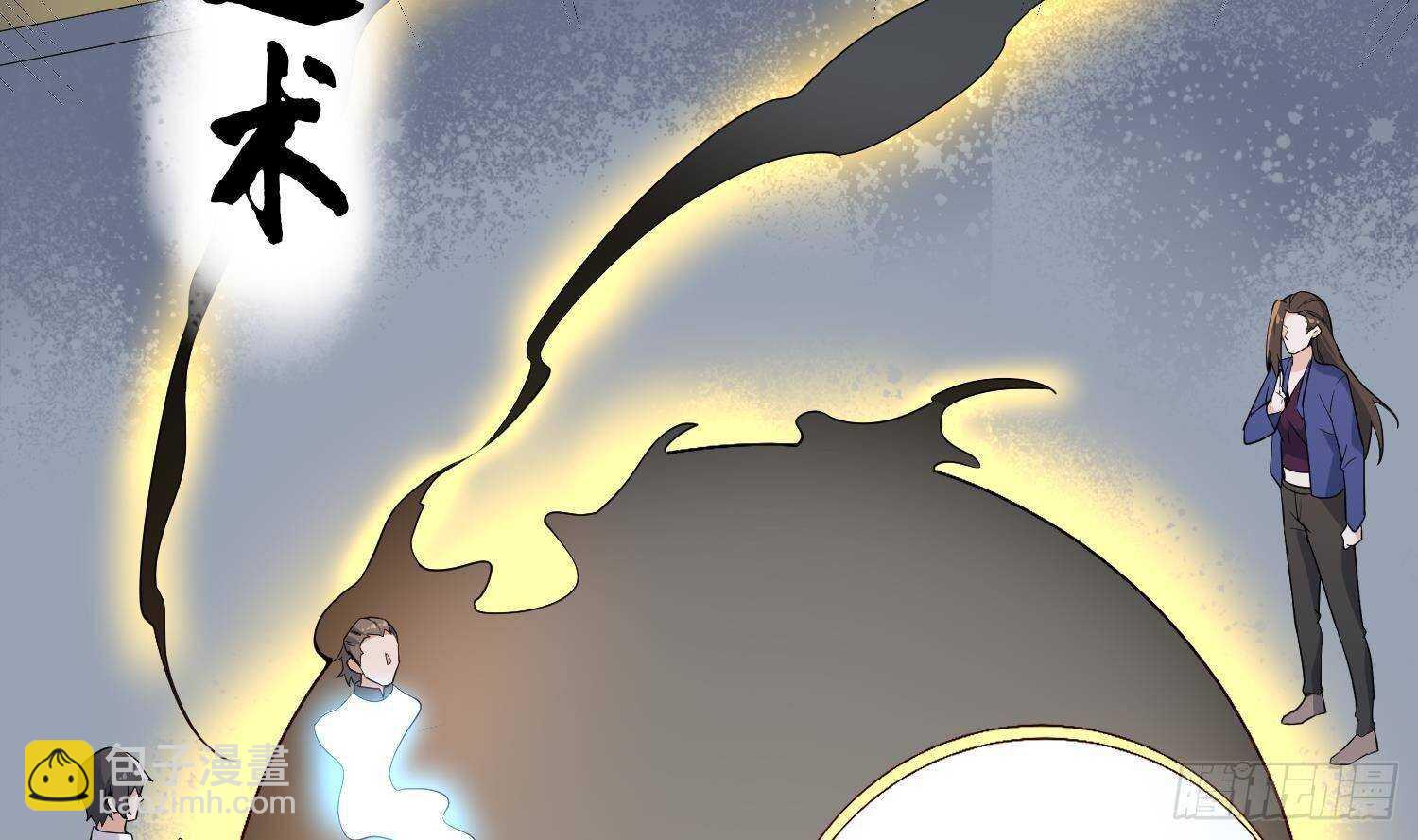 紋陰師 - 第206話 雙龍奪魂(1/2) - 2