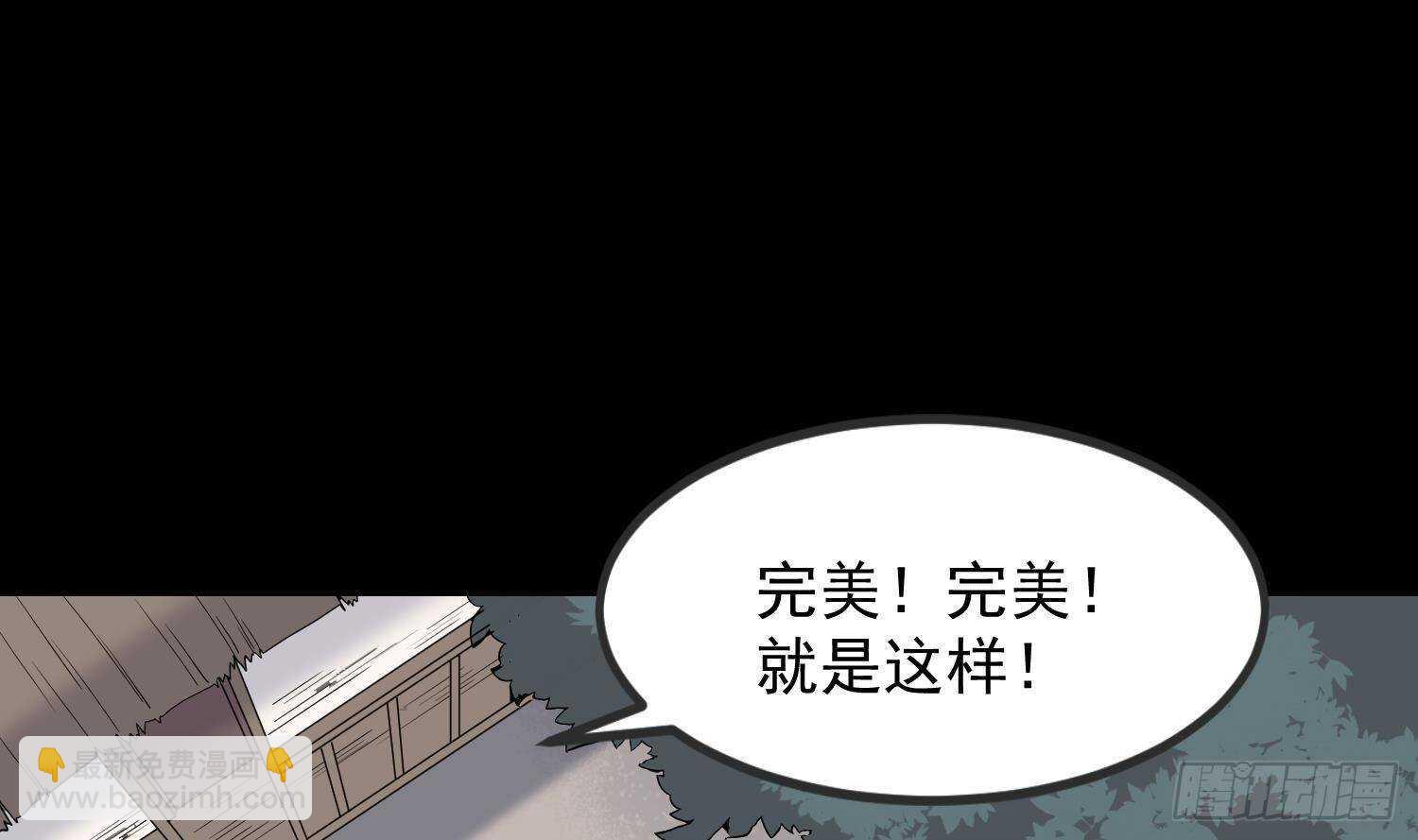 紋陰師 - 第208話 痛苦就是藝術(1/2) - 4