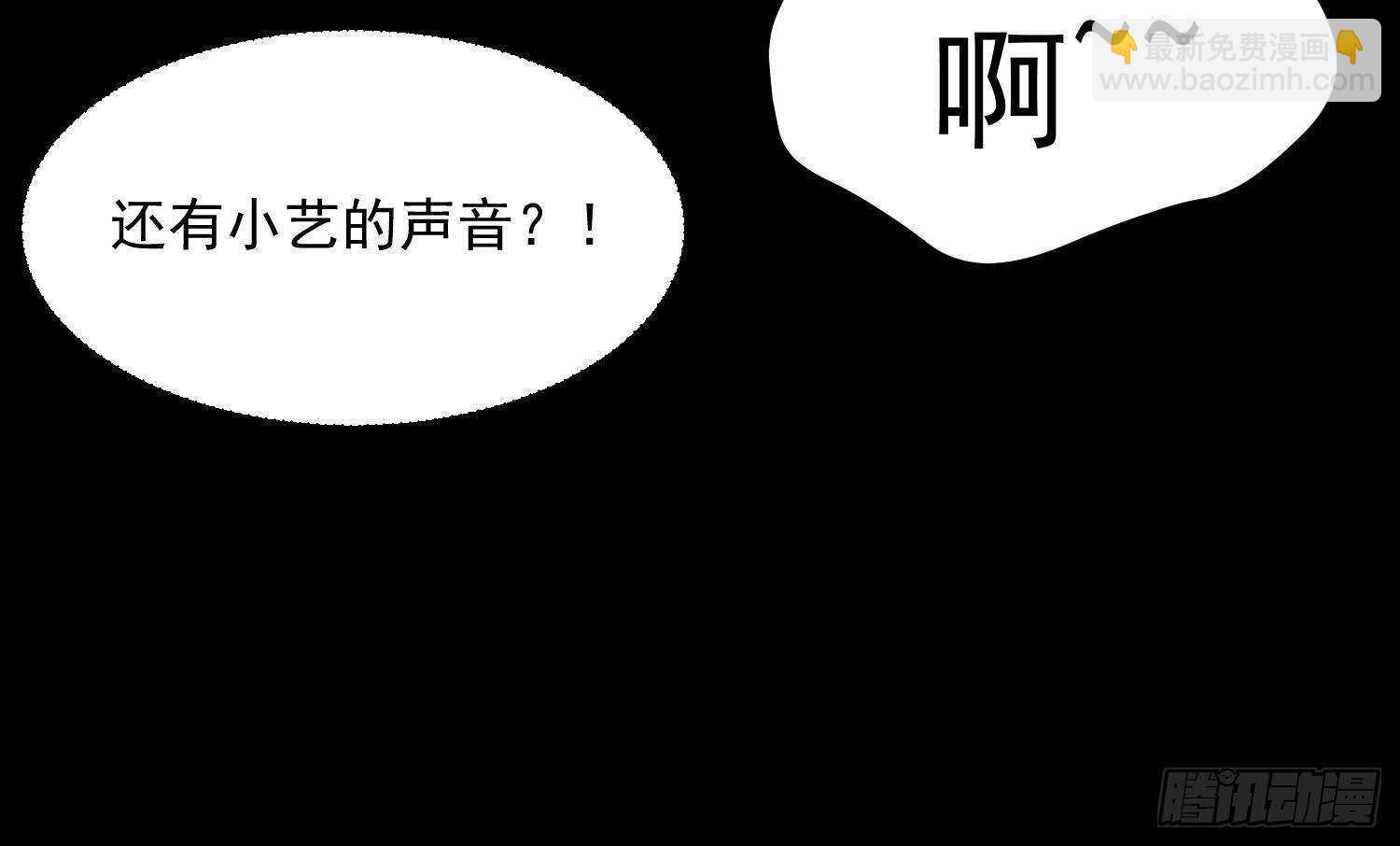 紋陰師 - 第208話 痛苦就是藝術(1/2) - 1
