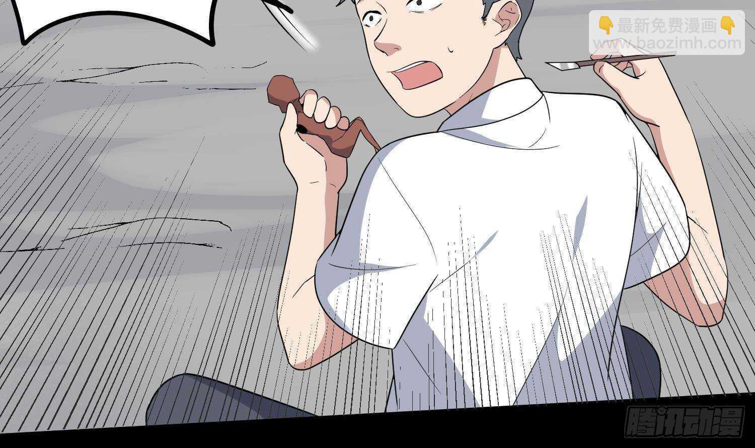 紋陰師 - 第208話 痛苦就是藝術(1/2) - 1