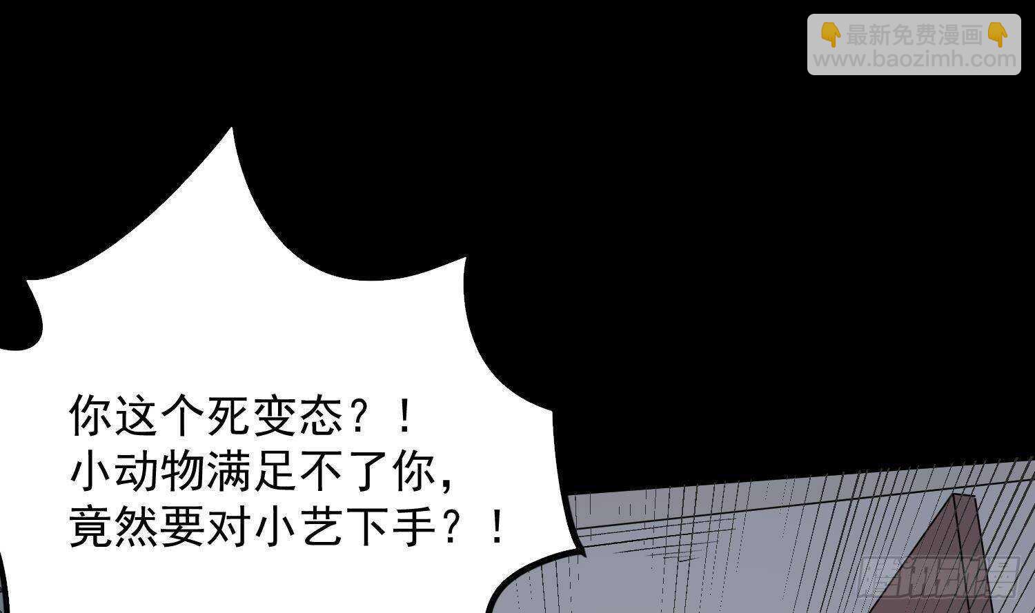 紋陰師 - 第208話 痛苦就是藝術(1/2) - 2