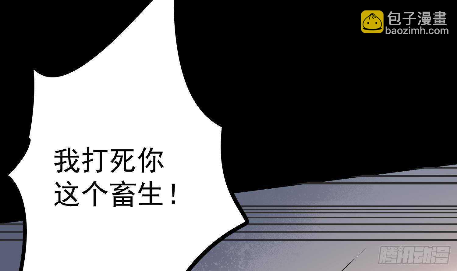 紋陰師 - 第208話 痛苦就是藝術(1/2) - 6