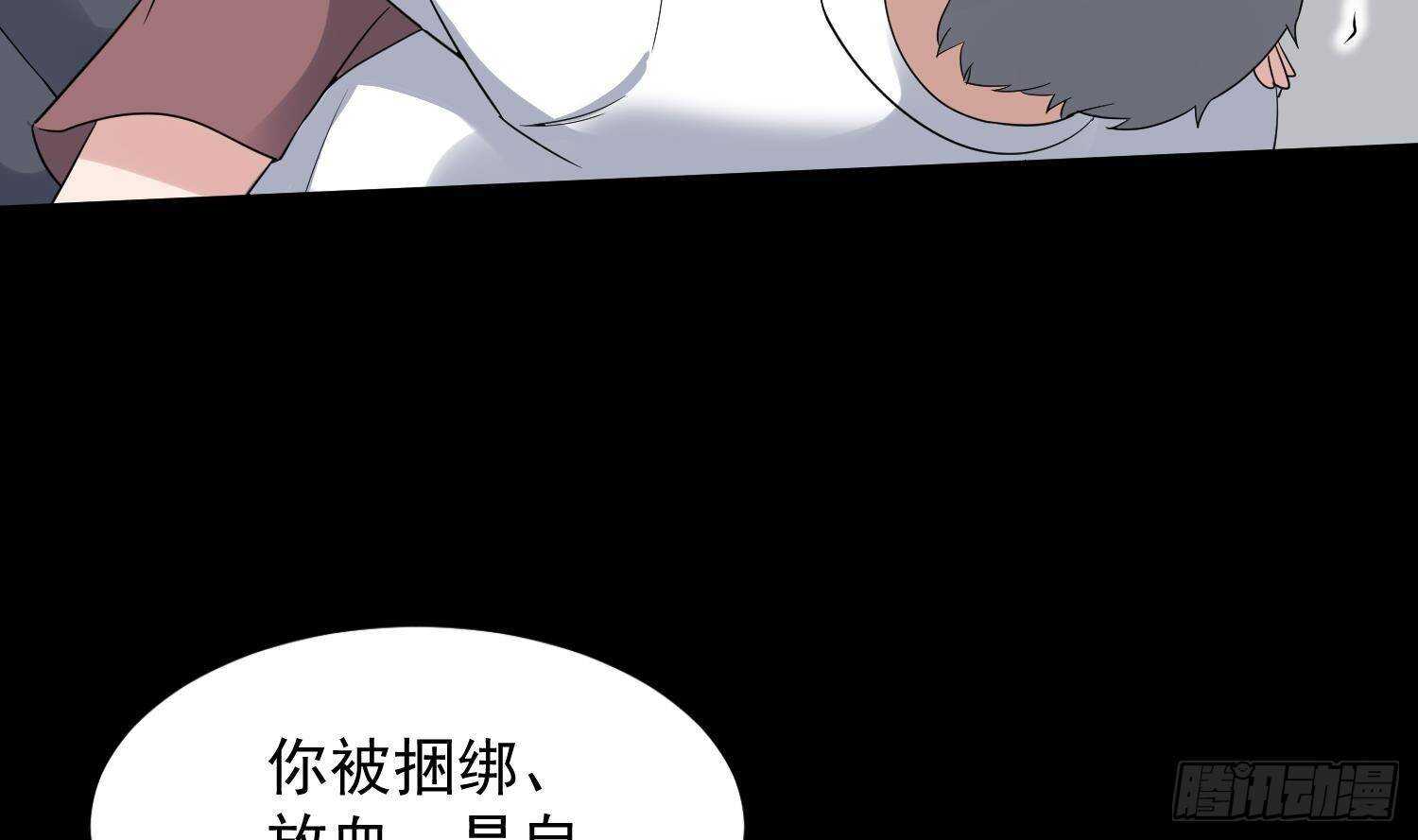 紋陰師 - 第208話 痛苦就是藝術(2/2) - 4