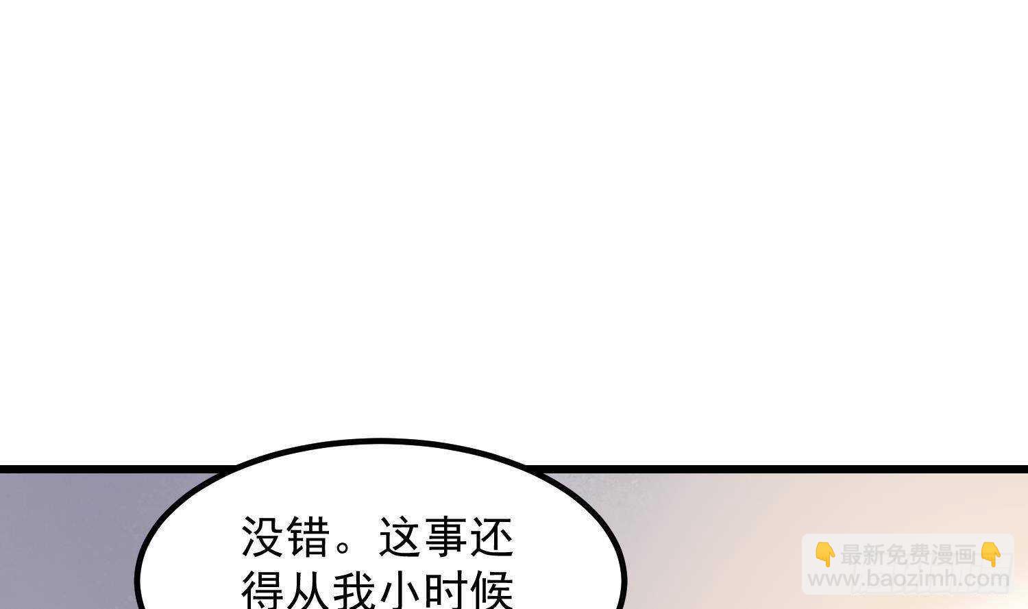 紋陰師 - 第208話 痛苦就是藝術(1/2) - 8