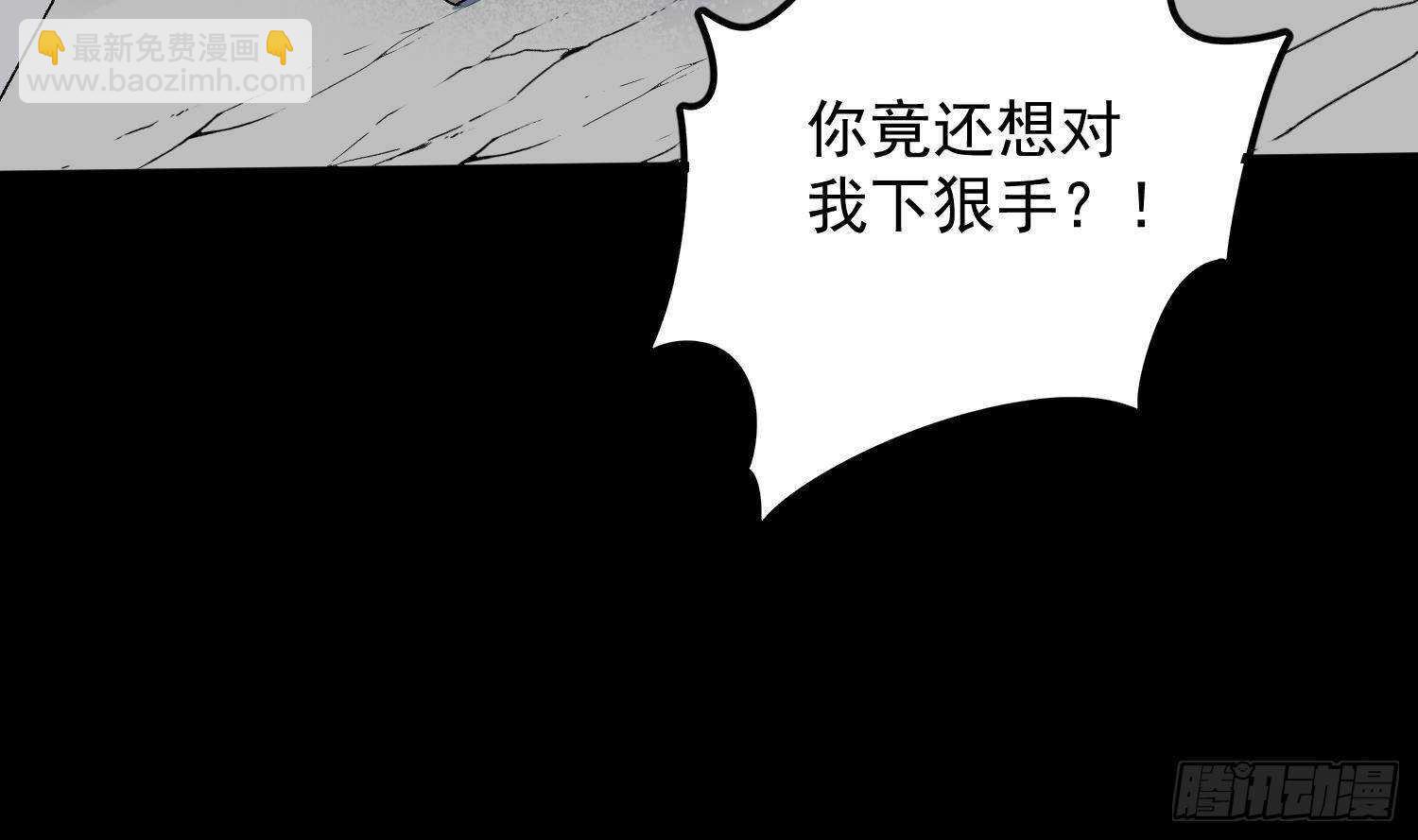 紋陰師 - 第210話 走火入魔(1/2) - 4