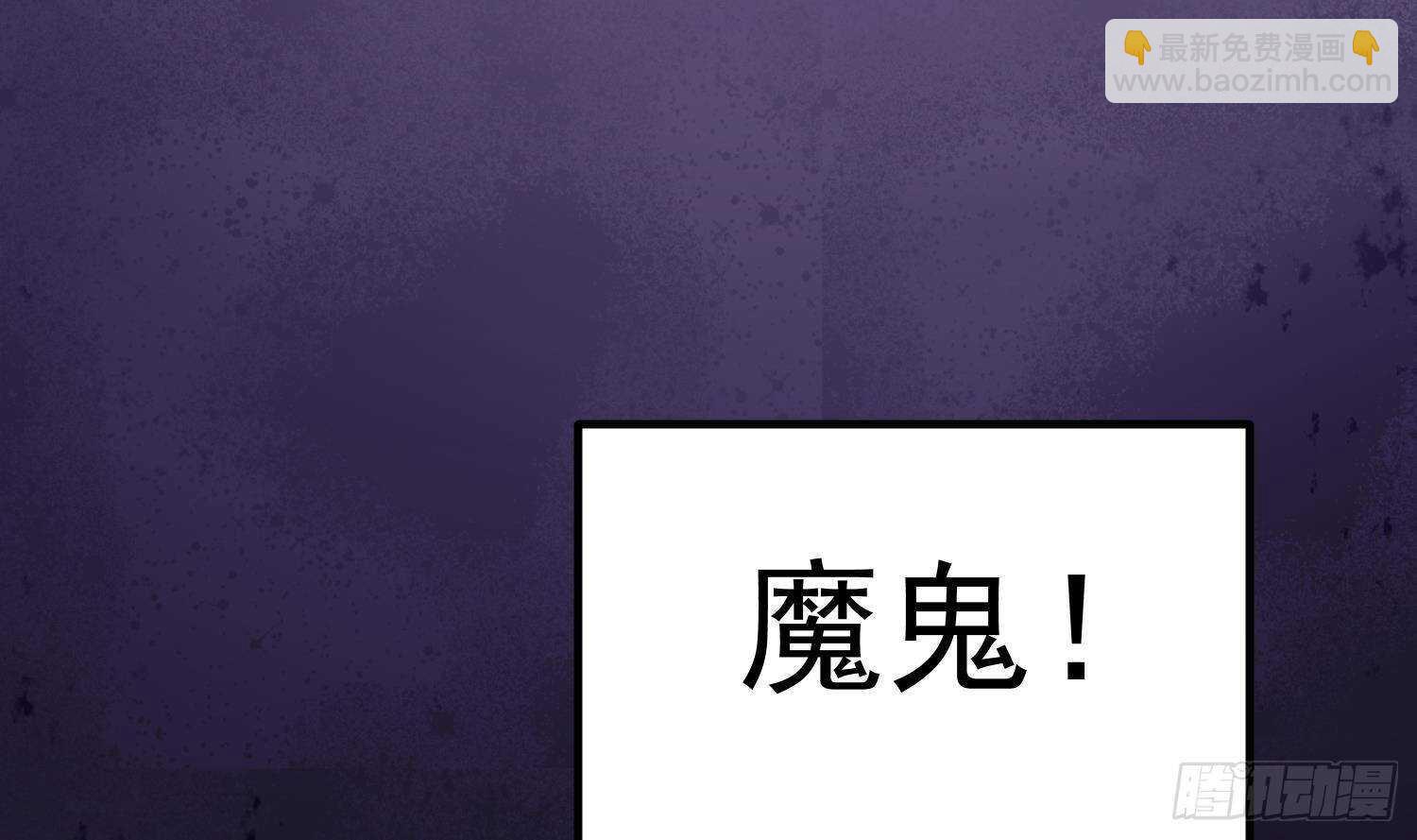 紋陰師 - 第210話 走火入魔(1/2) - 3