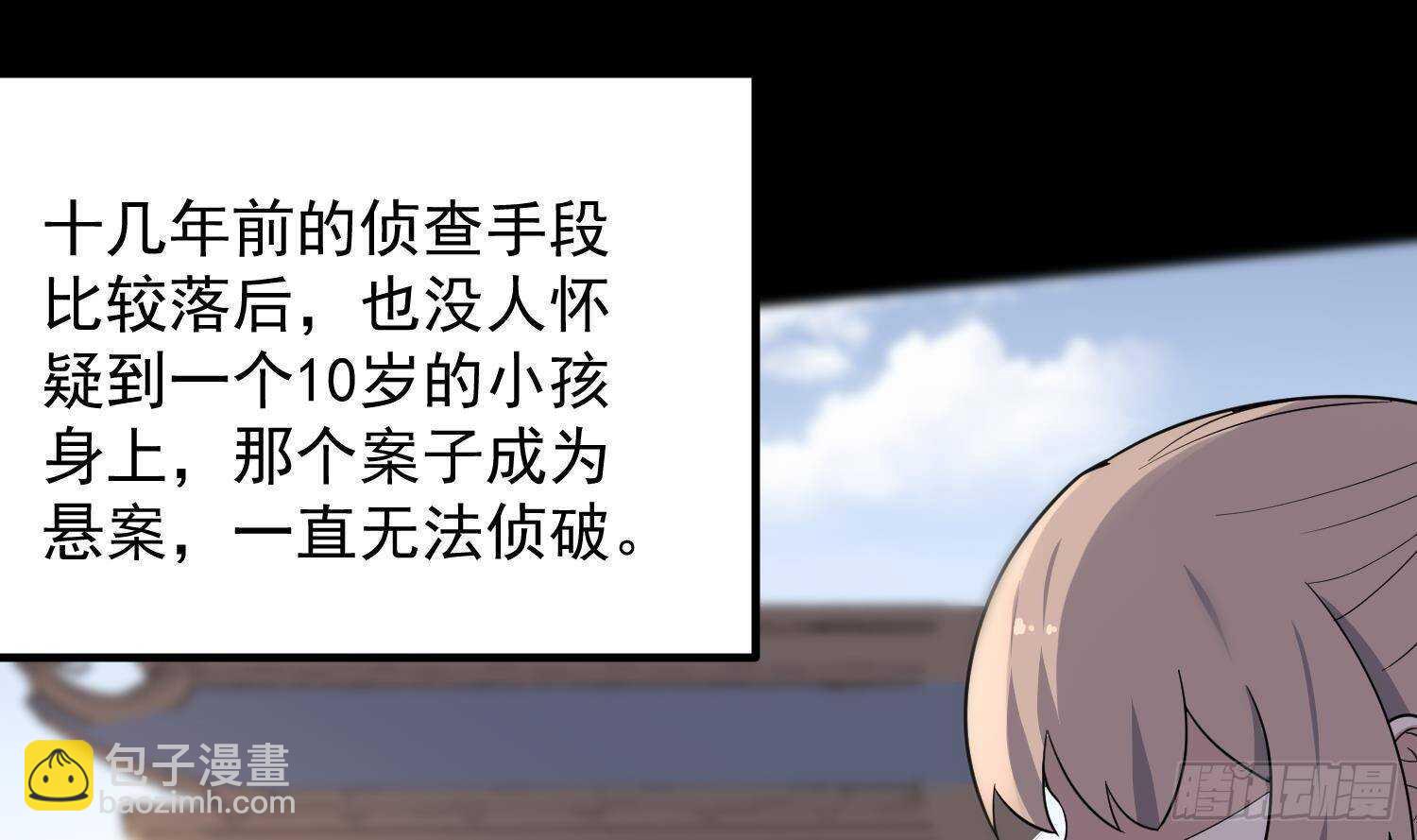 紋陰師 - 第210話 走火入魔(1/2) - 5