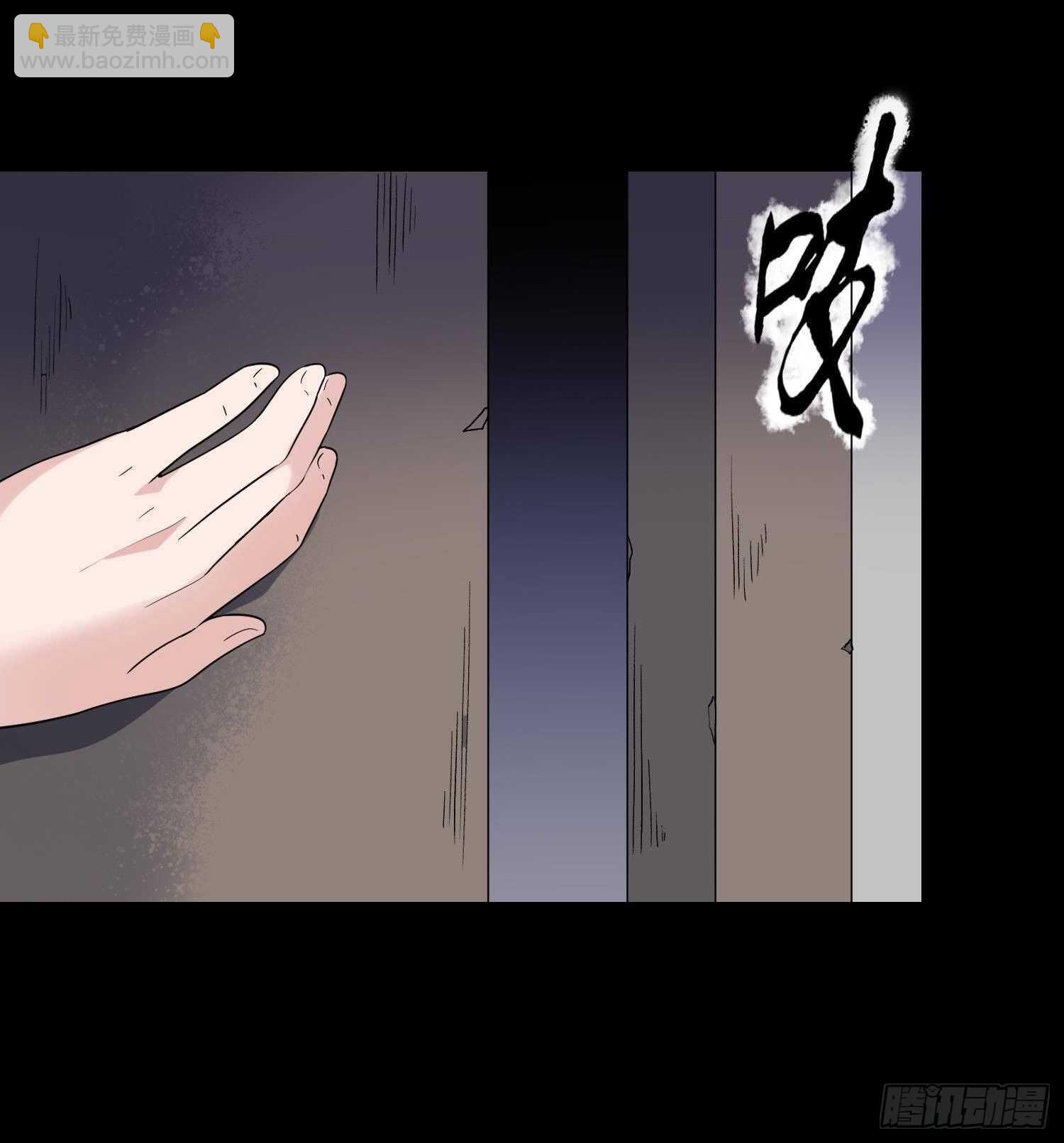 紋陰師 - 第210話 走火入魔(1/2) - 4