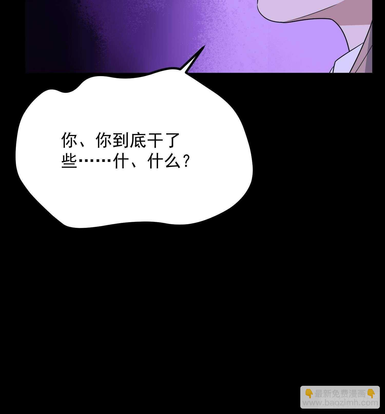 紋陰師 - 第210話 走火入魔(1/2) - 6