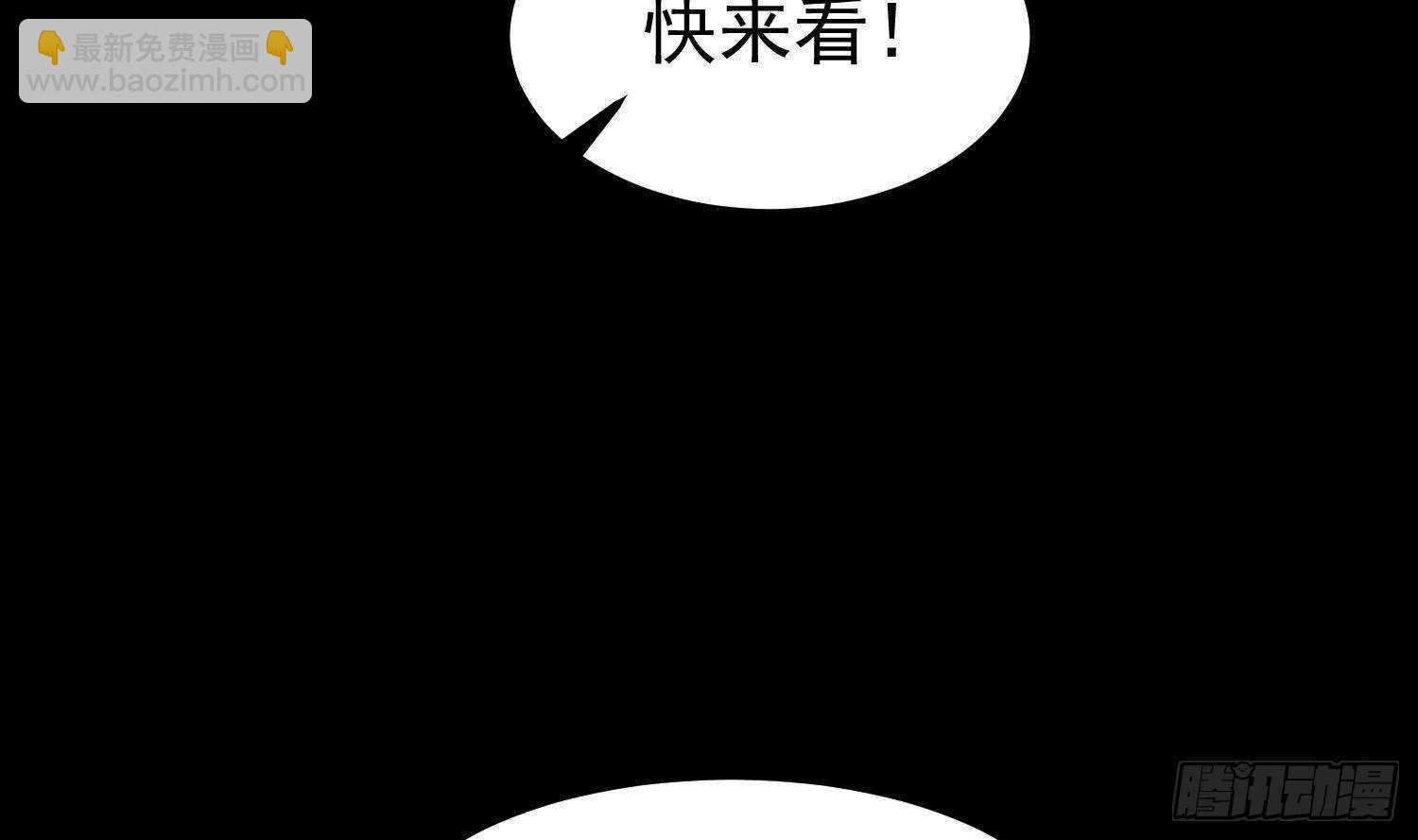 紋陰師 - 第210話 走火入魔(2/2) - 2