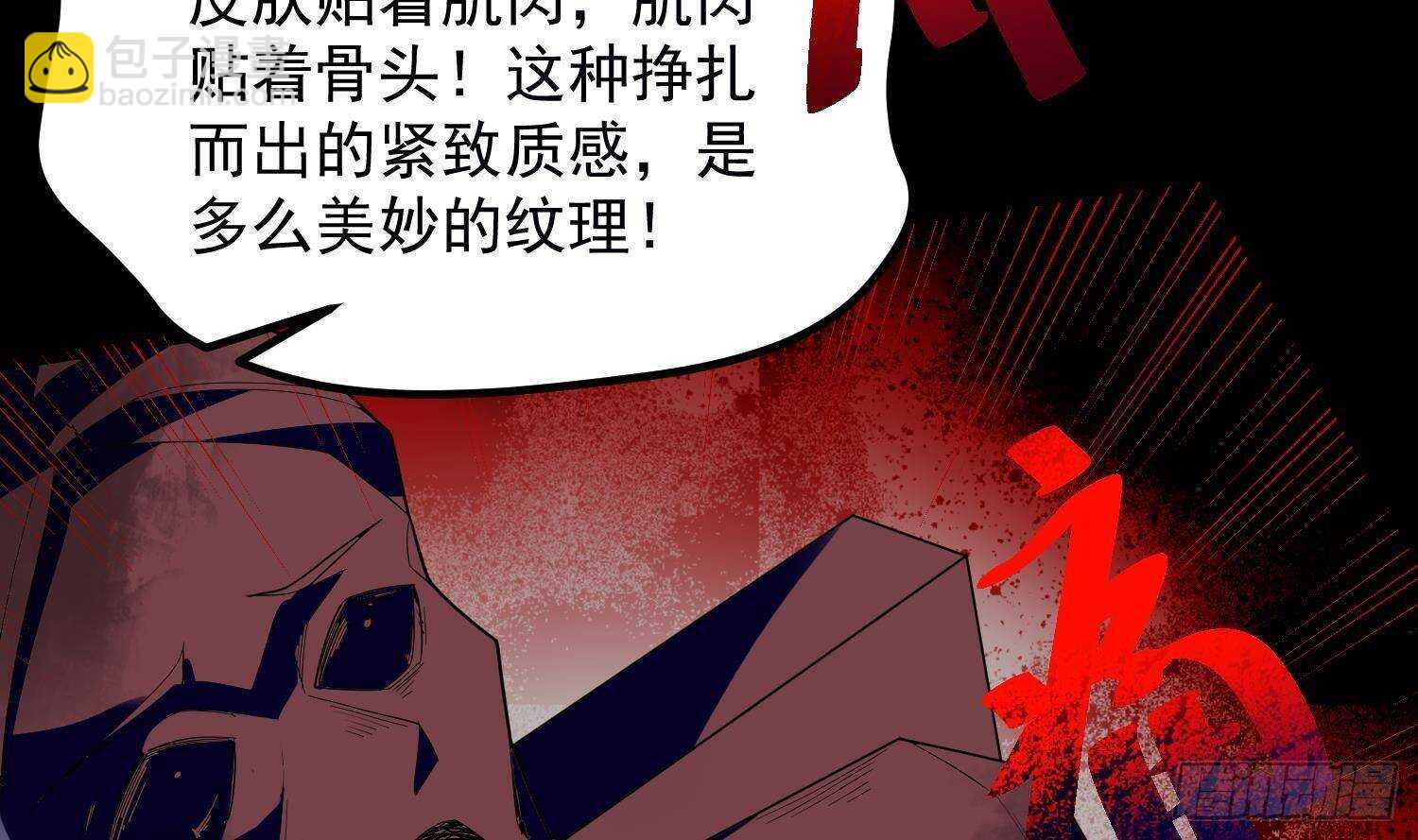 紋陰師 - 第210話 走火入魔(2/2) - 1