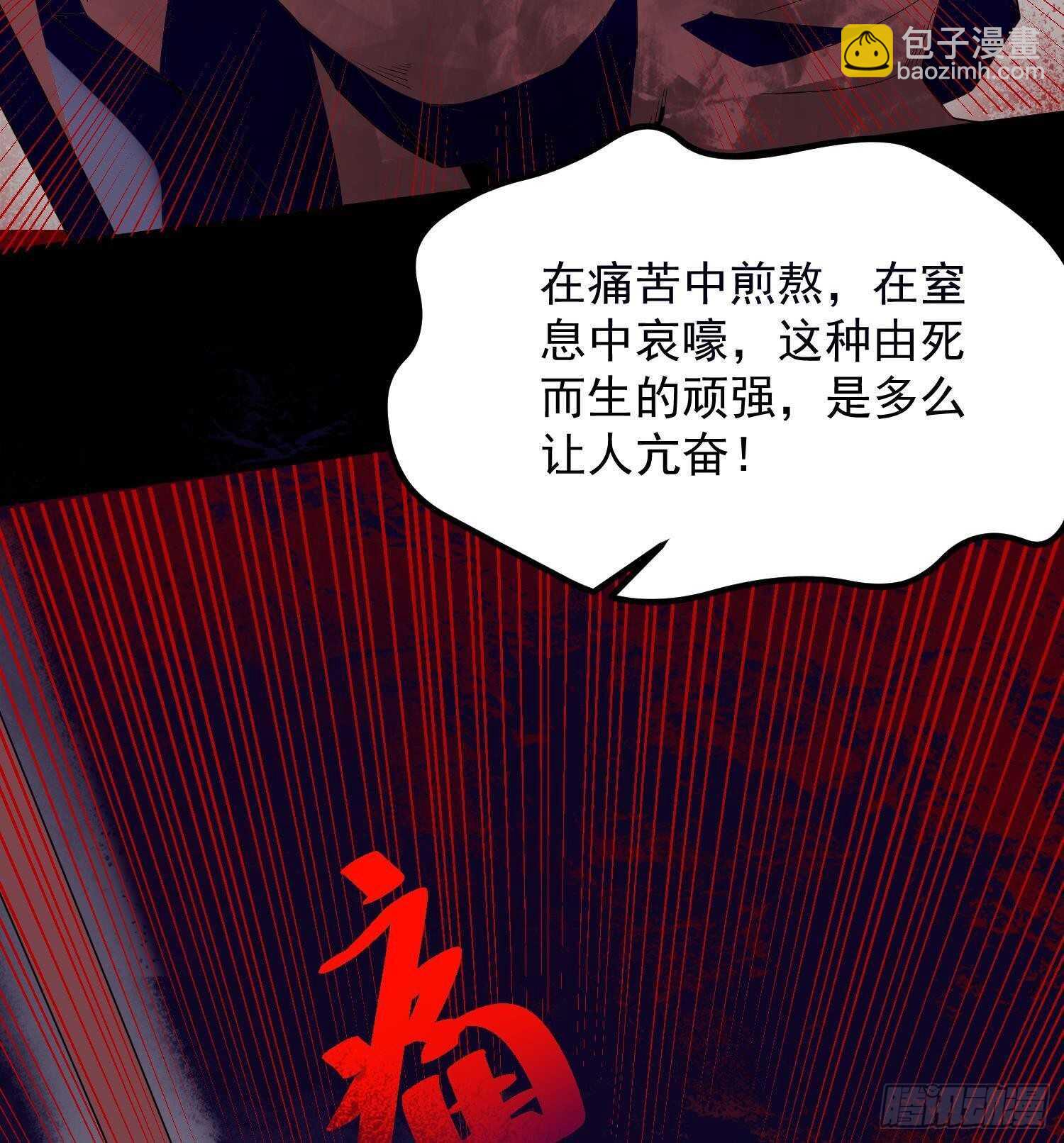 紋陰師 - 第210話 走火入魔(2/2) - 3