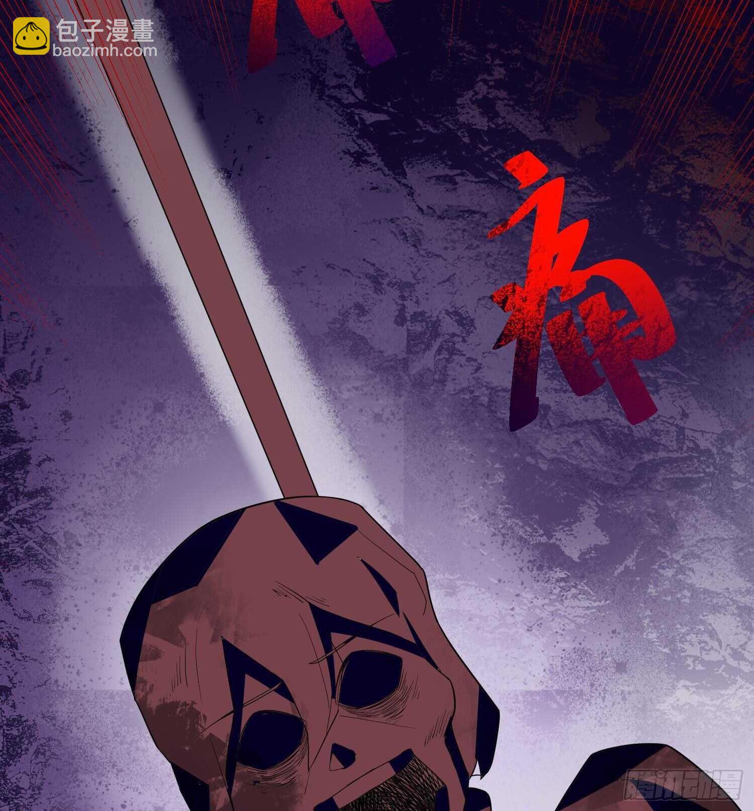 紋陰師 - 第210話 走火入魔(2/2) - 4