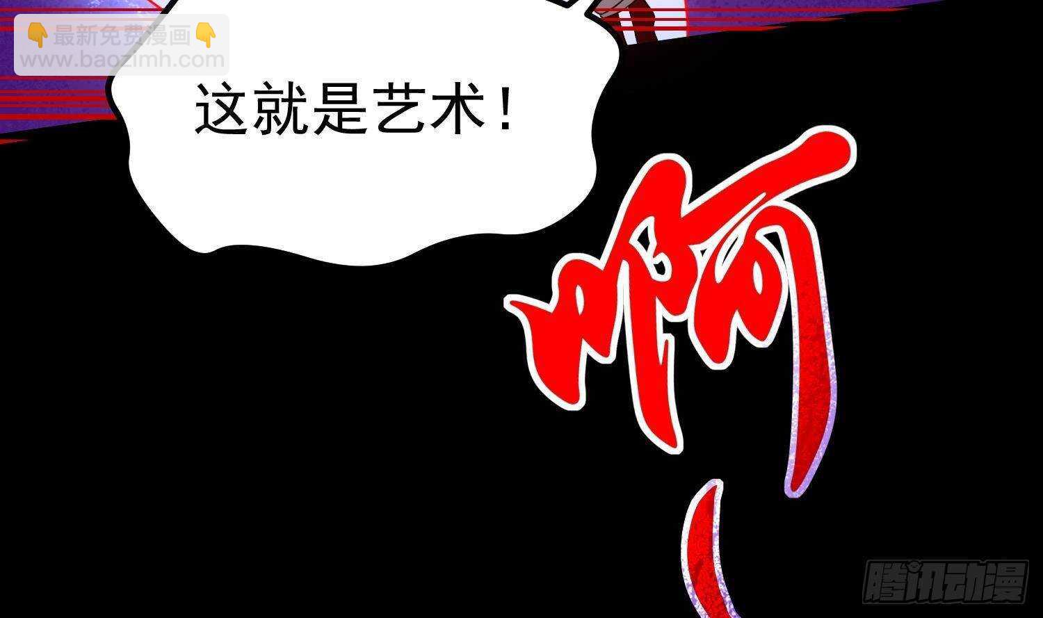 紋陰師 - 第210話 走火入魔(2/2) - 4