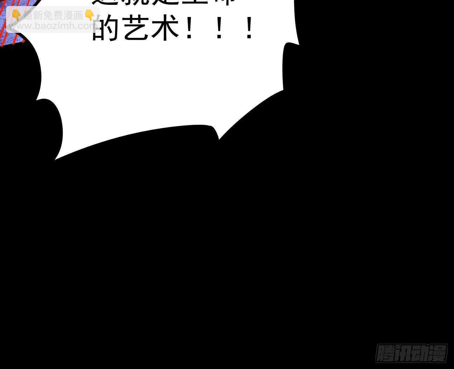 紋陰師 - 第210話 走火入魔(2/2) - 3