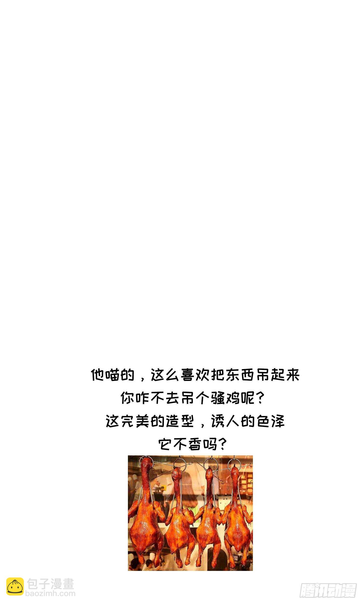 紋陰師 - 第210話 走火入魔(2/2) - 5