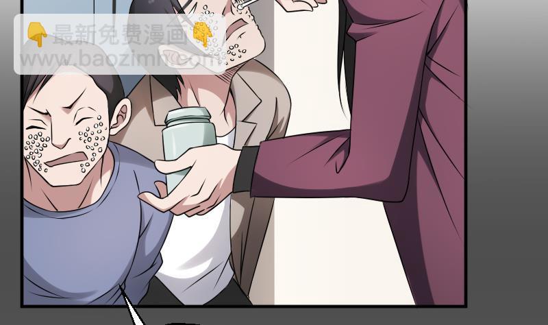 紋陰師 - 第22話 給你也種上米(1/2) - 4