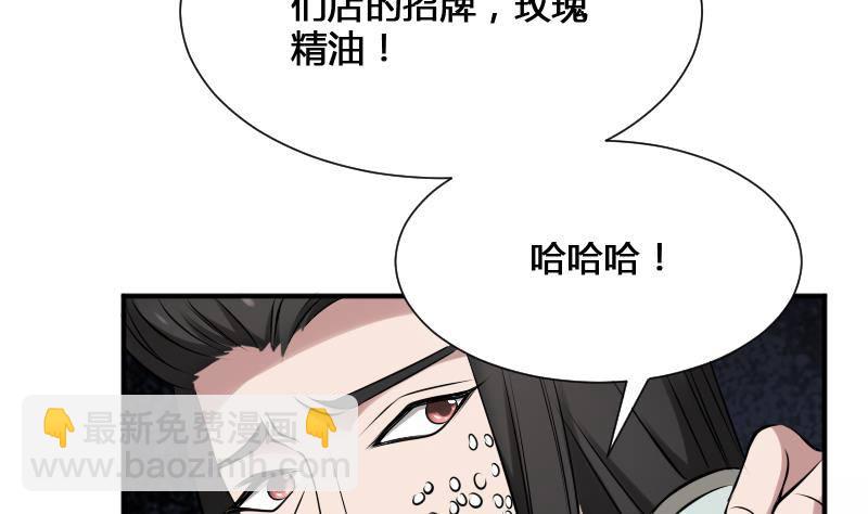 紋陰師 - 第22話 給你也種上米(1/2) - 1