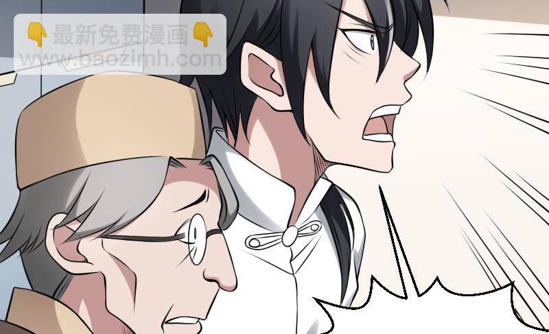 紋陰師 - 第22話 給你也種上米(1/2) - 5