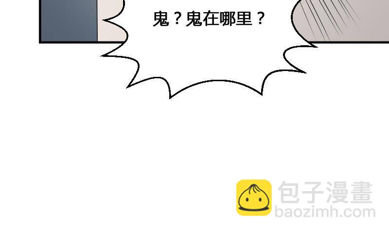 紋陰師 - 第22話 給你也種上米(1/2) - 4