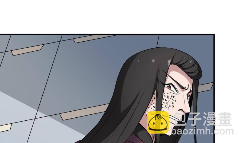 紋陰師 - 第22話 給你也種上米(1/2) - 5