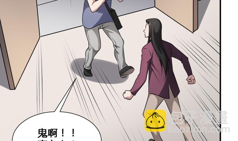 紋陰師 - 第22話 給你也種上米(1/2) - 7