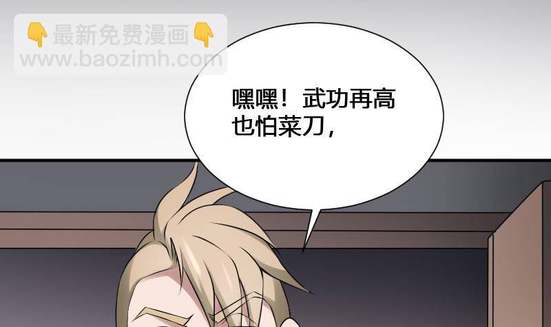 紋陰師 - 第22話 給你也種上米(1/2) - 1