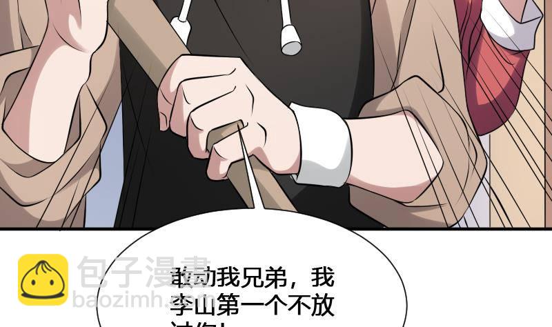 紋陰師 - 第22話 給你也種上米(2/2) - 5