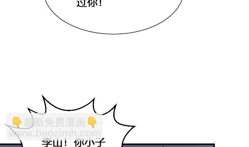 紋陰師 - 第22話 給你也種上米(2/2) - 6