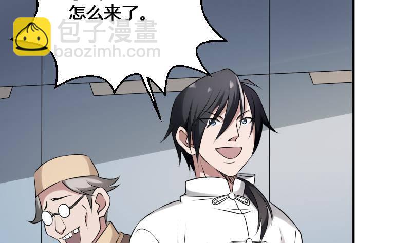 紋陰師 - 第22話 給你也種上米(2/2) - 1