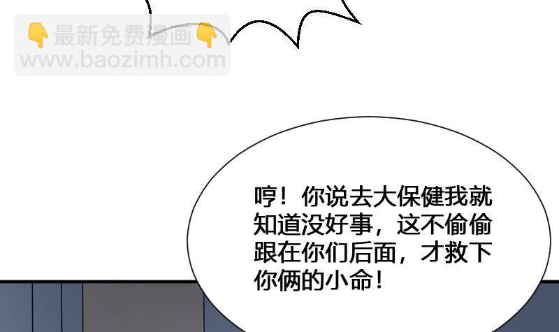 紋陰師 - 第22話 給你也種上米(2/2) - 3