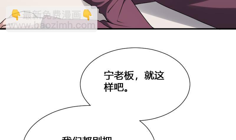 紋陰師 - 第22話 給你也種上米(2/2) - 3