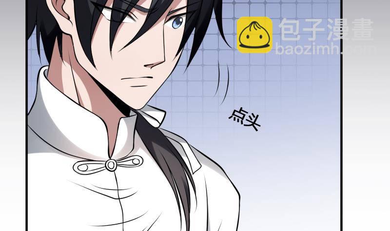 紋陰師 - 第22話 給你也種上米(2/2) - 2