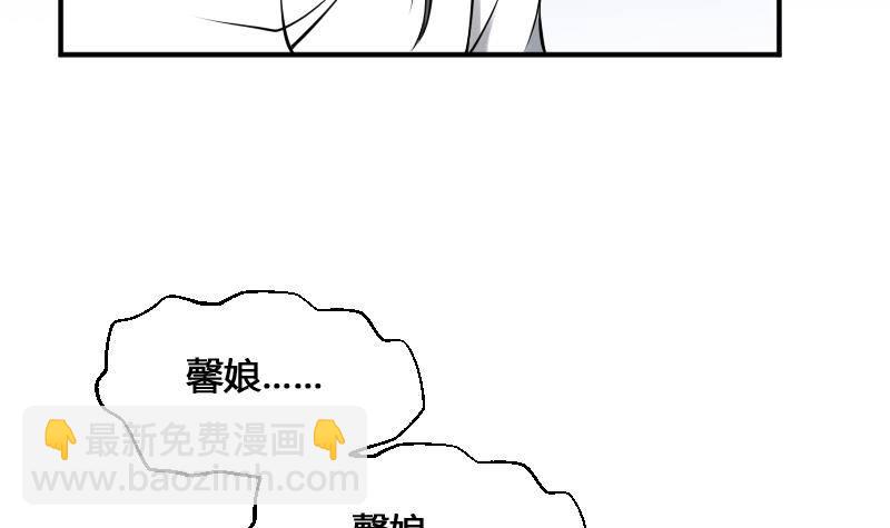 紋陰師 - 第22話 給你也種上米(2/2) - 3