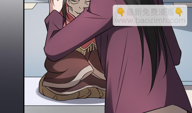 紋陰師 - 第22話 給你也種上米(2/2) - 1