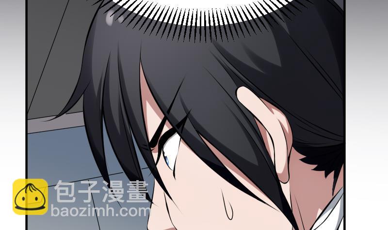 紋陰師 - 第22話 給你也種上米(2/2) - 3