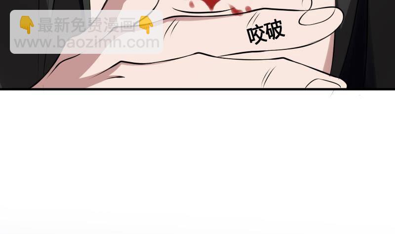 紋陰師 - 第22話 給你也種上米(2/2) - 1