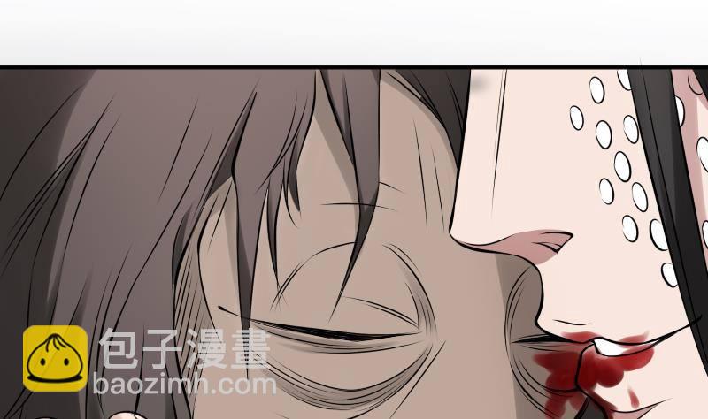 紋陰師 - 第22話 給你也種上米(2/2) - 2