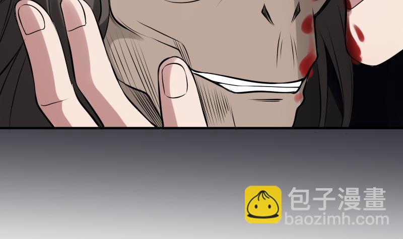 紋陰師 - 第22話 給你也種上米(2/2) - 3