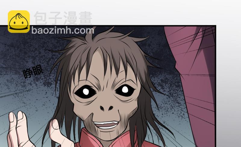 紋陰師 - 第22話 給你也種上米(2/2) - 1