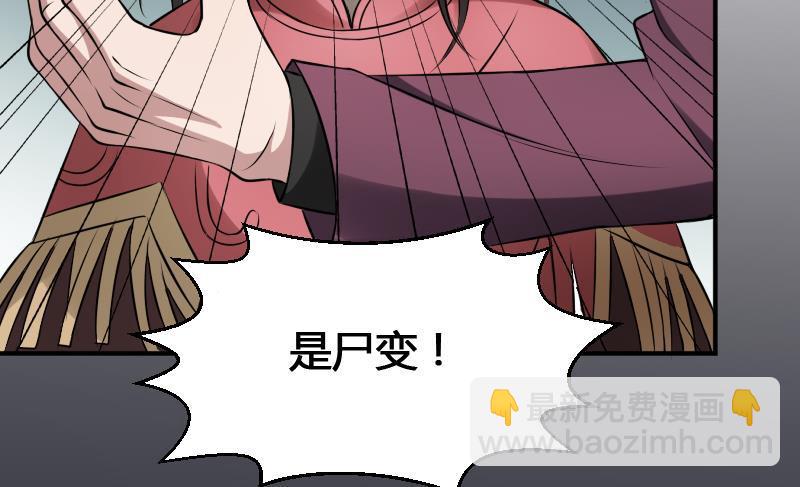 紋陰師 - 第22話 給你也種上米(2/2) - 2