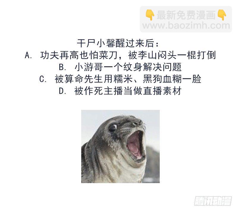 紋陰師 - 第22話 給你也種上米(2/2) - 4