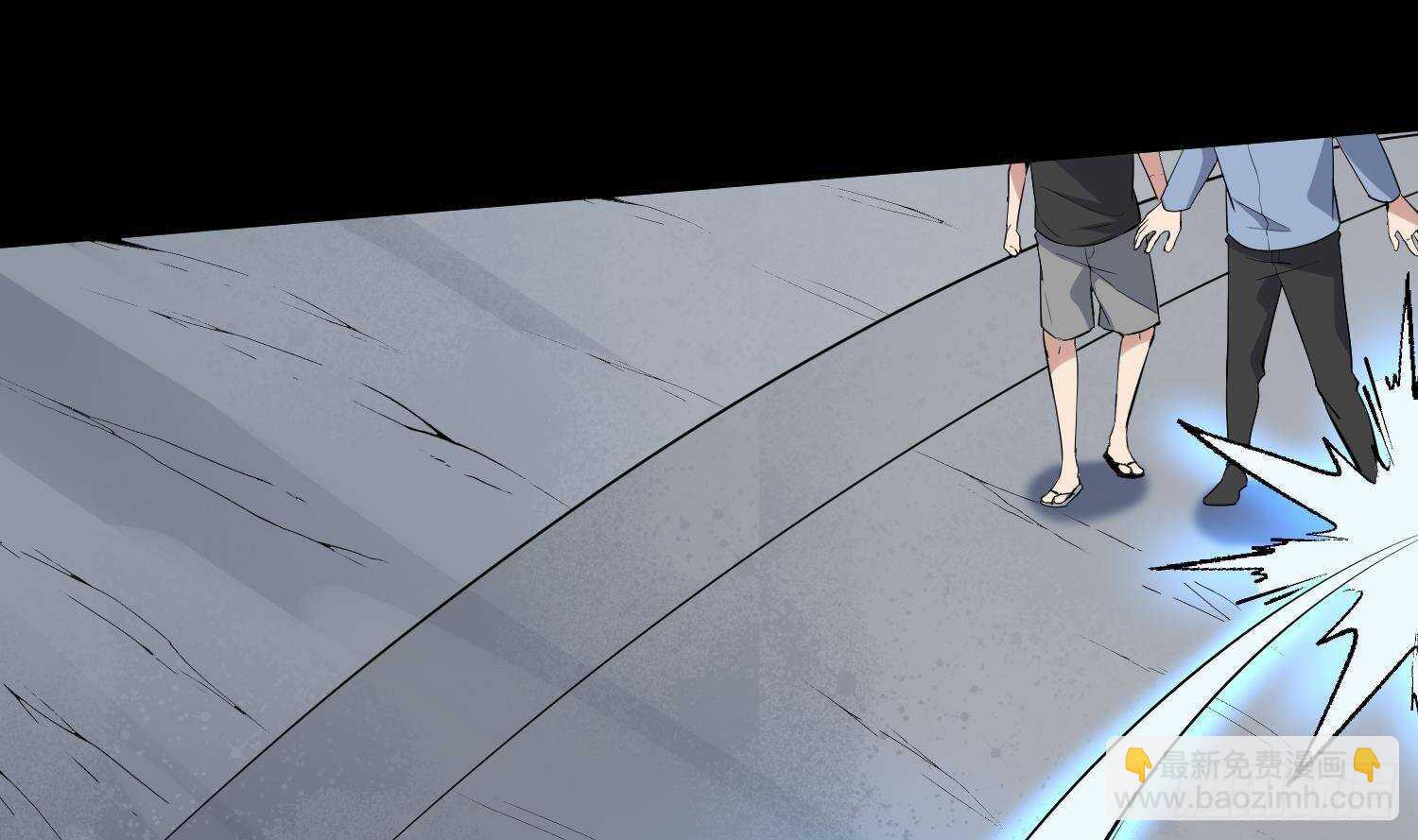 紋陰師 - 第212話 白目高人(1/2) - 2